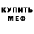 Амфетамин Premium Mexona HHj