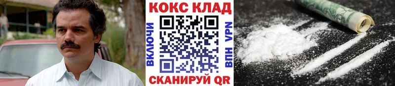 Кокаин VHQ  Купить где  Окуловка 