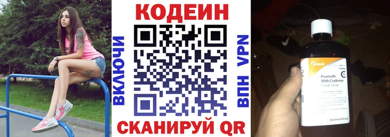 Купить  Окуловка  Кодеин напиток Lean (лин) 